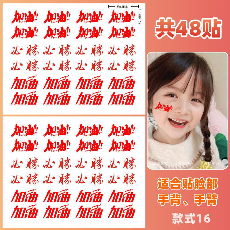 爱国贴纸 纹身贴纸 国庆 十一节日学生运动会脸贴活|undefined