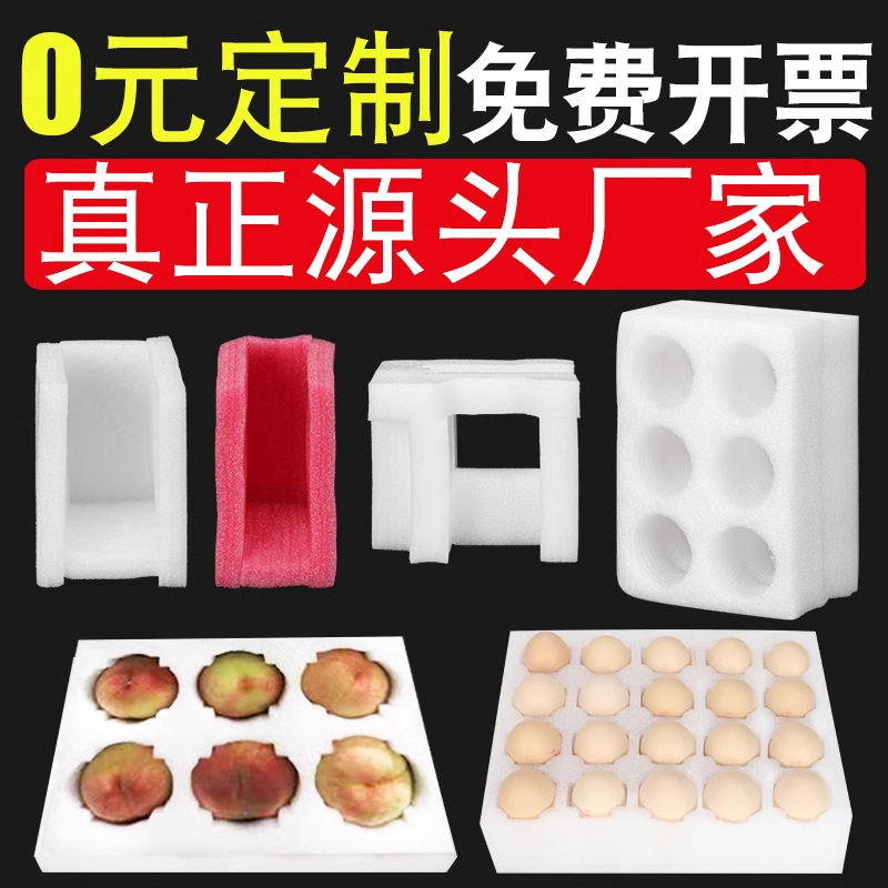 珍珠棉异形材 epe珍珠棉内衬 物流包装珍珠棉护角包角