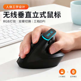 跨境热销人体工学垂直鼠标无线充电双模静音商务办公电脑蓝牙鼠标