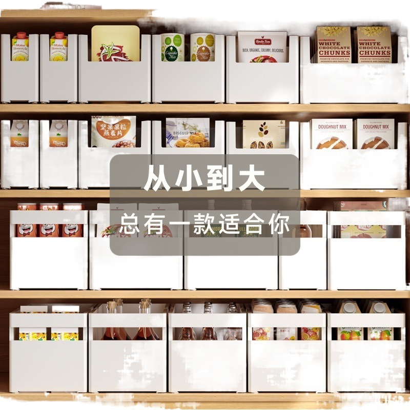 橱柜桌面收纳盒零食杂物宿舍整理框厨房用品水槽下抽屉直角储物盒|undefined