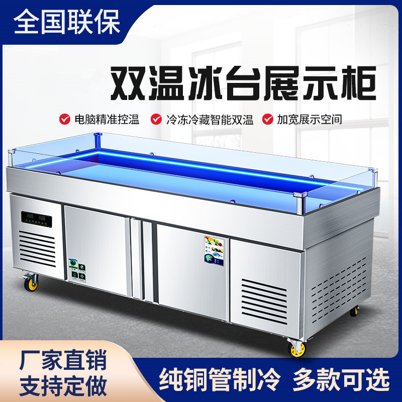 冰台海鲜菜品不锈钢商用展示柜水产鱼肉冷冻冷藏柜点菜柜保鲜柜