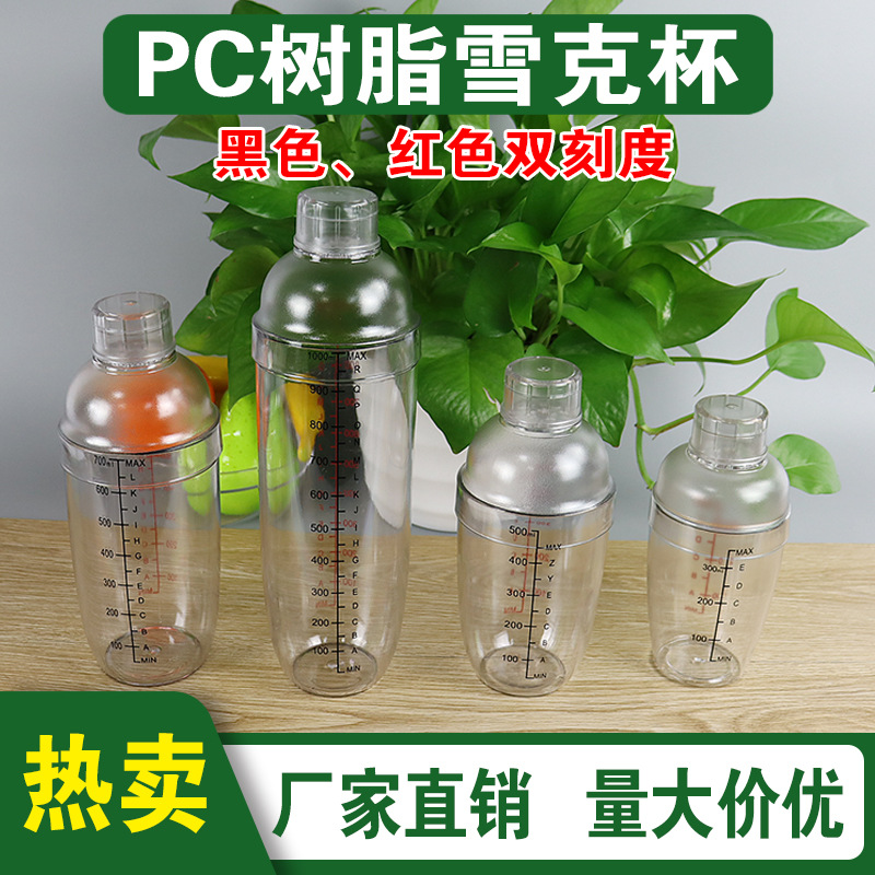shaker shaker shaker hand-held lemon tea full set of tools milk tea shop hand-held shaker pot