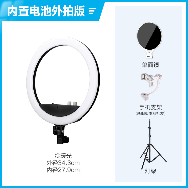 [내장 배터리] 14 인치 34cm 밖 신부 메이크업 먹다 방송 셀카