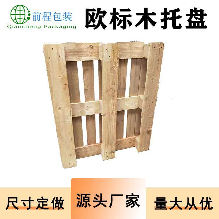cp1  1200*1000mm欧标木托盘叉车栈板物流仓储卡板木质托盘