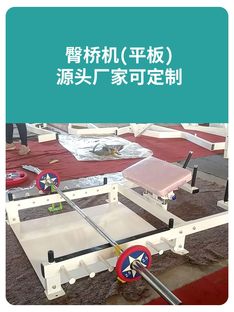 gimnasio especial entrenador de cadera mujer entrenador de empuje de cadera máquina de puente de cadera conjunto completo de equipos de fitness de cadera plástica