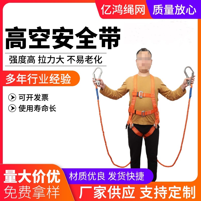 户外高空作业安全带全身式防坠落安全绳双钩双背保险防护安全带