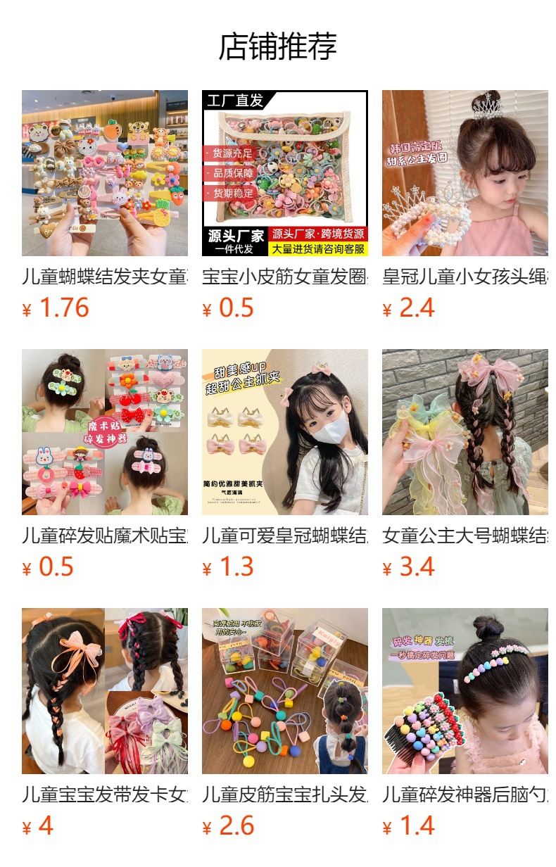 预览状态下无法点击,发布后,可点击跳转到对应的商品页面