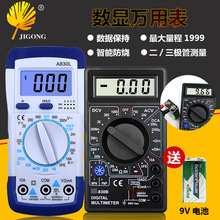 手持式数字万用表 A830L万用表  电流表 电压表 数显表830B
