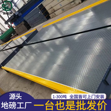 100吨地磅智能数字汽车衡物流工业地磅带坡汽车衡200吨电子汽车衡