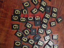 钛金面大型价目牌大酒店房价数字号码牌带磁铁