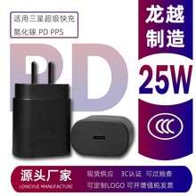 适用三星25W充电器PD氮化镓快充头线套装3C认证s24p黑色智能快充
