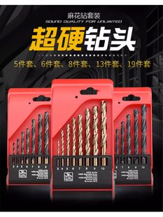 Drill Bit Set Twist Drill Bit Household Metal Drilling Woodworking Stainless Steel Hand Electric Drill Multi-Function 1-10mm