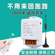 無線遙控開關220V380V三相抽水泵大功率遙控器遠程控制器電源電機