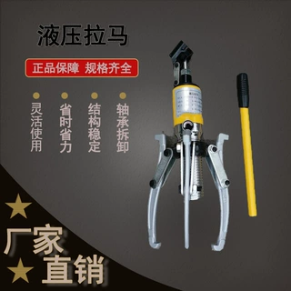 分体式液压拉马 前程DYF-5 重量轻体积小使用灵活 携带方便