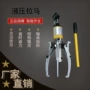 液压方便分体式携带拉马