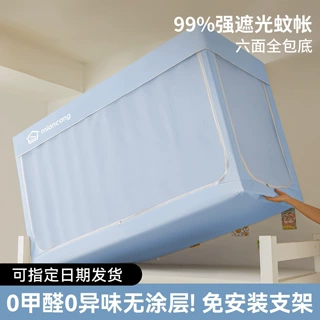 强遮光大学生宿舍蚊帐床帘一体式免安装全包封闭单人上下铺通用