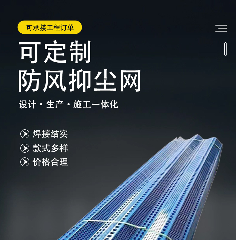 雄展的防风抑尘网详情页_01.jpg