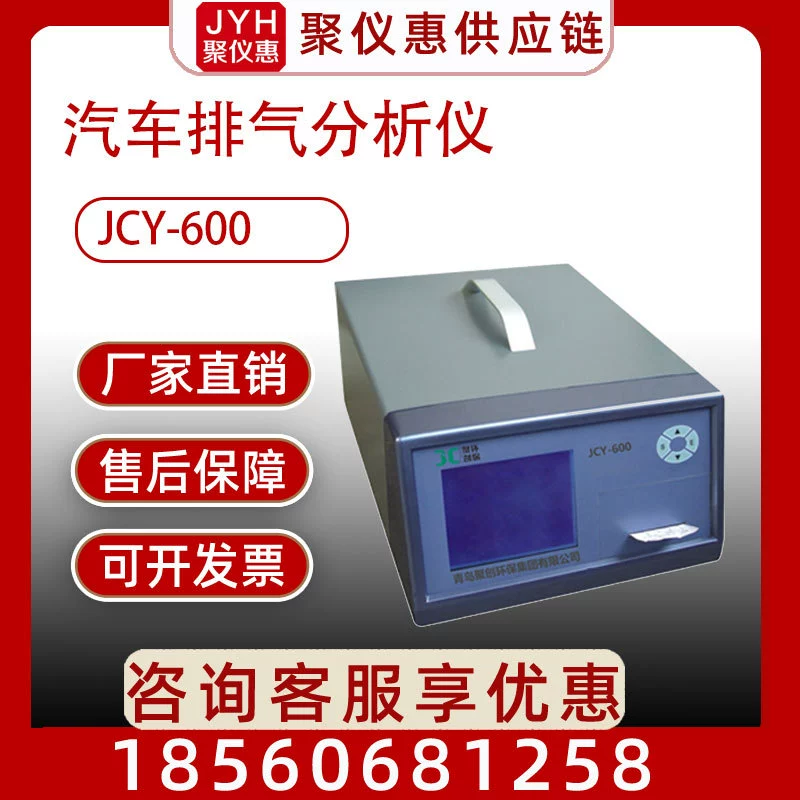 Juchuang JCY-600 анализатор выхлопных газов автомобиля