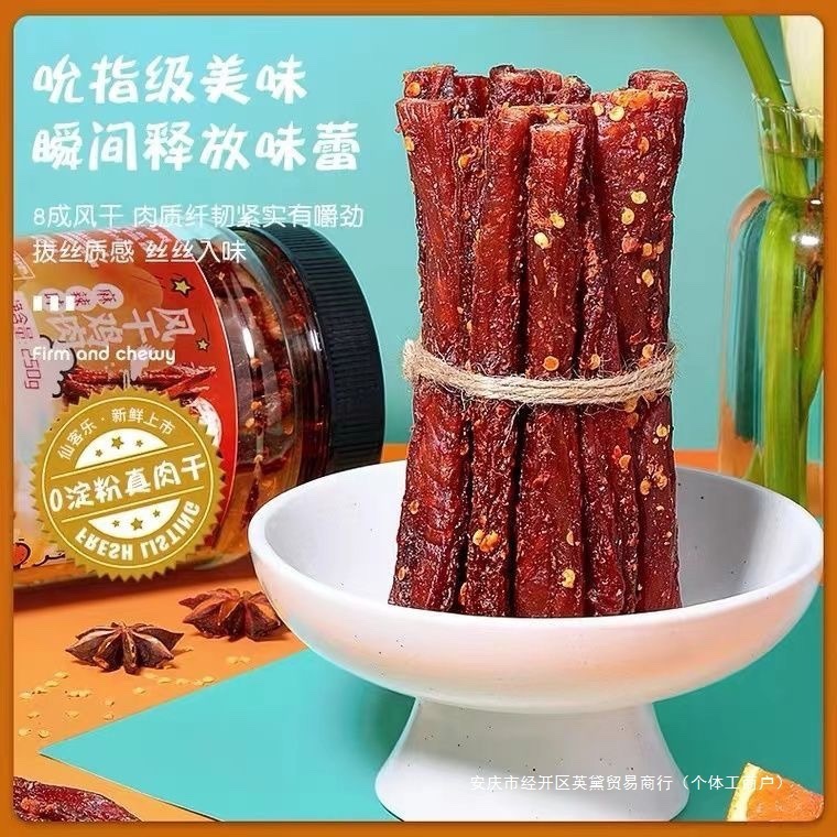 エアドライチキンジャーキー 500g 鶏胸肉ジャーキー 手で細断した肉ストリップ ローチュアブル すぐに食べられるスナックで、人気のカーフィンスナック|undefined