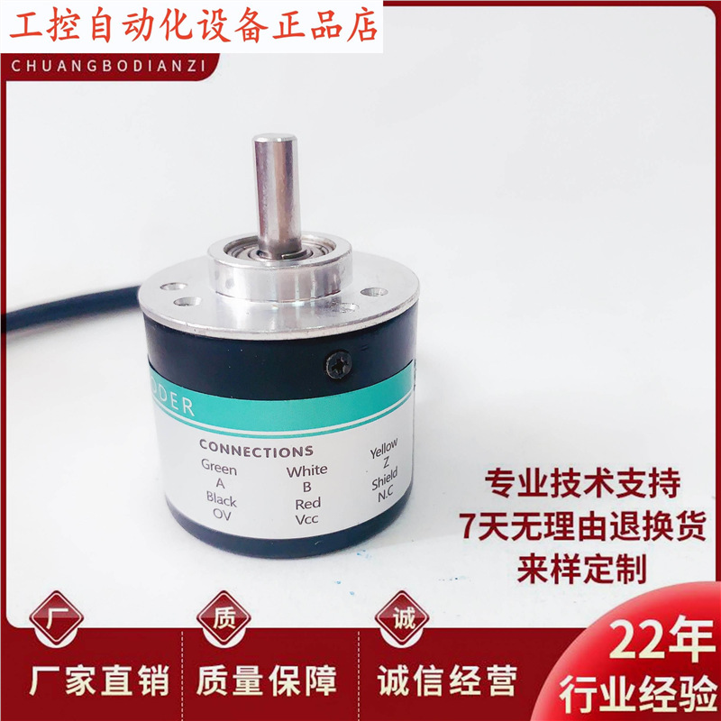 全新GIS06-OP-RA1024B-4M自动化设备光电旋转编码器.