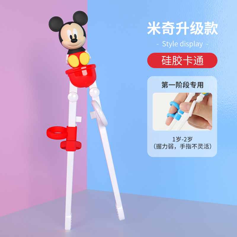 미키 레드/6031/단일 학습 젓가락/