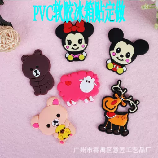 厂家定制pvc软胶冰箱贴 卡通创意磁性软胶立体冰箱贴软磁强磁贴定