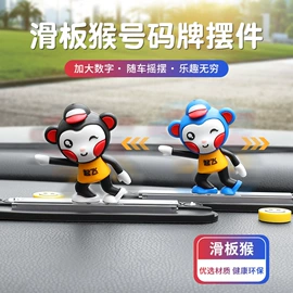 防滑垫;防撞/刮条;临时停车牌