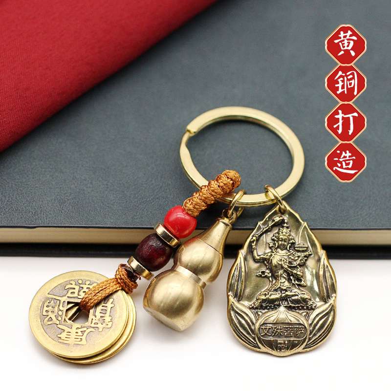 brass keychain