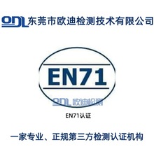 ��߲���EN71-3�J�C EN71�z�y/�z�y/��� ���I�������z�y�C��