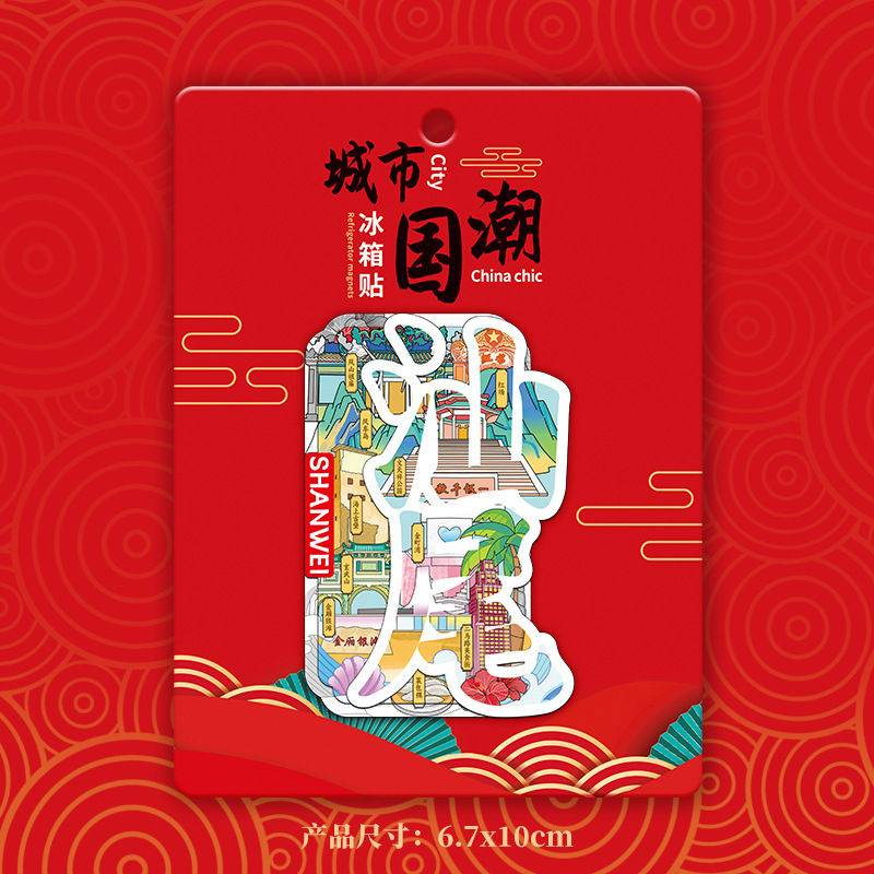 Text Shanwei