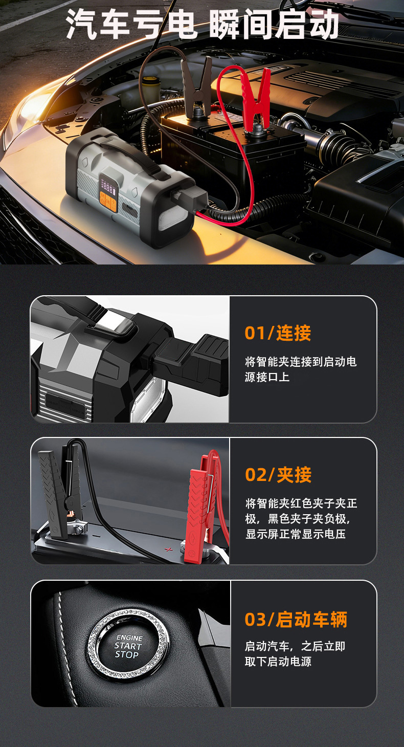 Car Tire Wireless Inflator, Vehicle Emergency Jump Starter, Power Bank, Inflator All-In-One Device, Car Ignition Tool