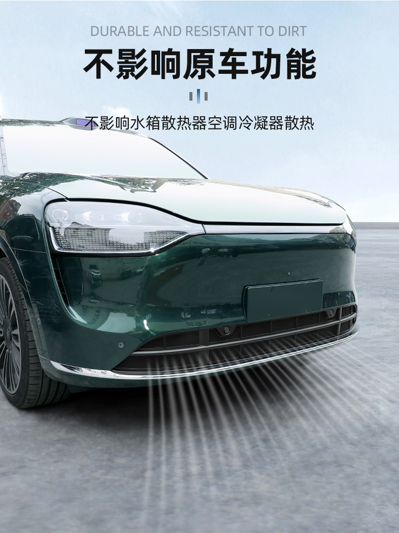 24-26 Models of Wenjie M9M8M7 Star-Pattern Insect-Proof Net, Special No-Disassembly M5 Front Grille Ultra New Version Modification