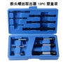 断头盒装12pc螺丝取出器