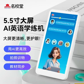 其他学习机;点读机点读笔;形体矫正器