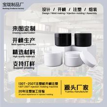 模具塑件注塑模具定制加工塑胶制造塑料模具开发定做宝珑大型工厂