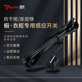 LED硬灯条;感应开关;LED电源