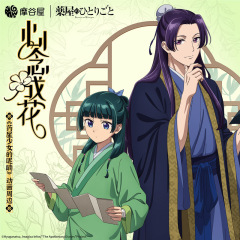 正版药屋少女的呢喃心念成花系列周边盲袋猫猫摆件徽章盲盒动漫