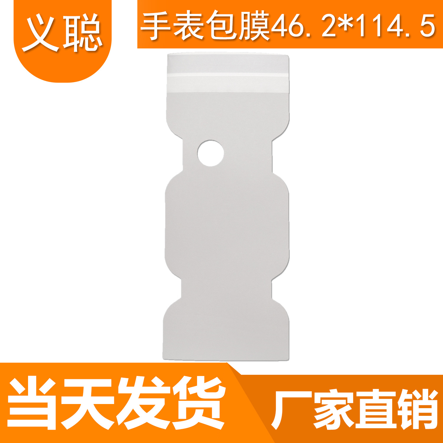 批发智能手表磨砂保护膜 手表包机膜 带胶包机膜 现货厂家直销