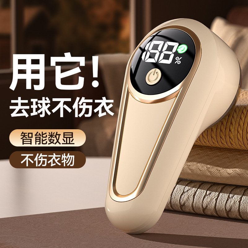 跨境数显毛球修剪器家用剃毛器衣服去球器充电式剃毛机去毛球神器|undefined