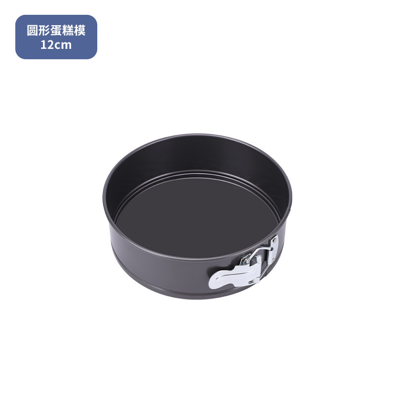 跨境479英寸不沾带扣活底全套圆心方烘焙不漏蛋液易脱模烤盘工具|undefined