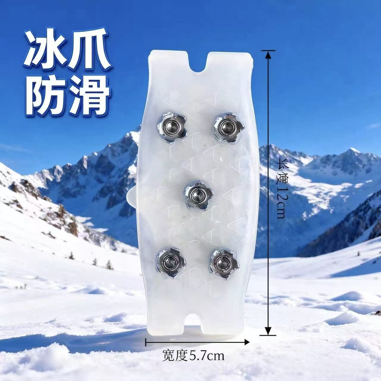 5齿抓地冰爪冬季户外雪地防滑鞋套加厚耐磨露营出行防摔鞋钉批发