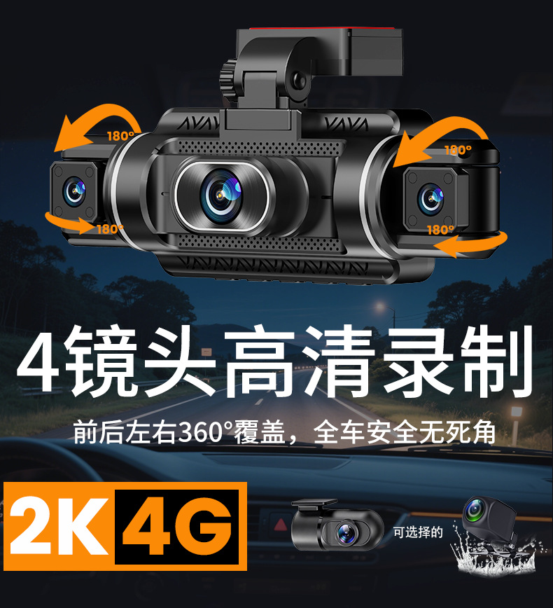 Cross-Border Four-Lens 4g Remote Monitoring Driving Recorder 2K High-Definition Wide-Angle Adas Bsd Warning System Fleet Management