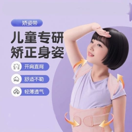 形体矫正器;护肩;束缚带塑体衣