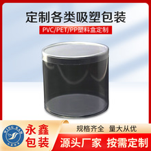 带盖透明塑料圆盒零食包装盒吸塑PP圆筒包装圆柱盒批发可印logo