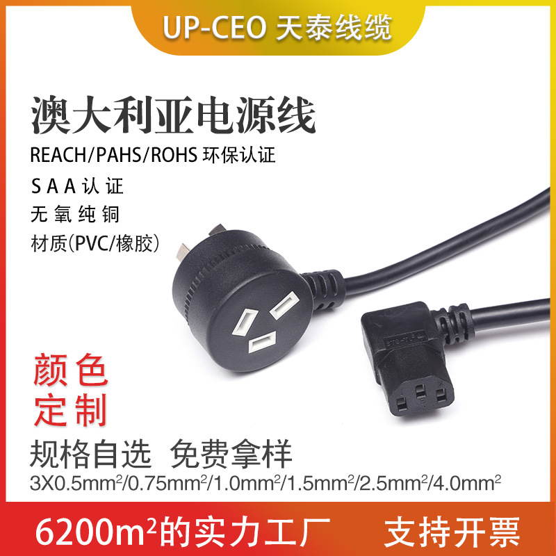 澳规插头电源线澳标插座澳式电源线澳标插头奥标一体靠背插多用