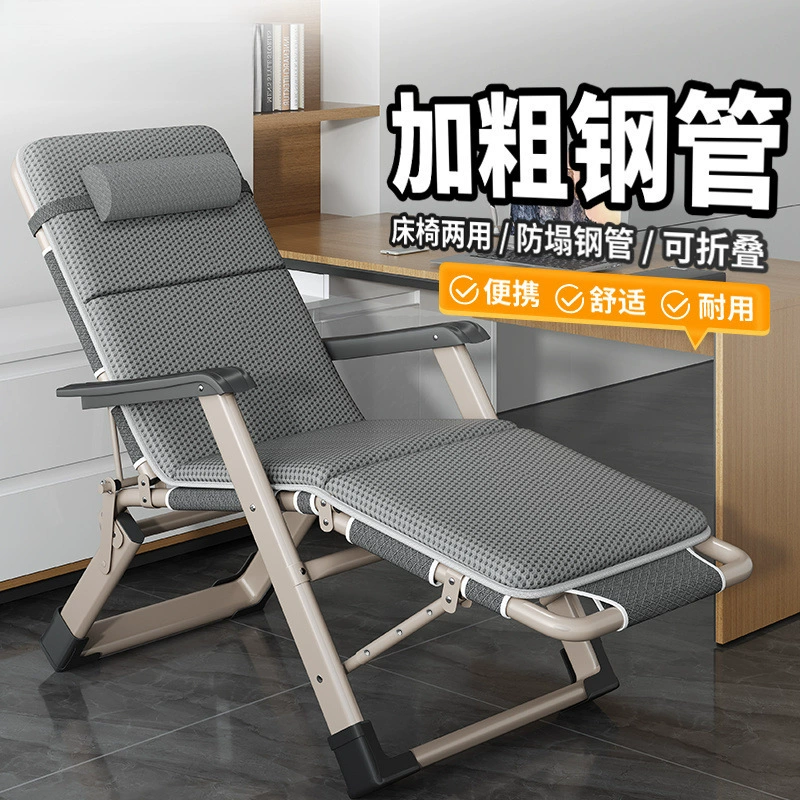 Шезлонги Складной стул для полудня кровать для сидения в офисе спинки ленивый шезлонг кровать пляжный дом многофункциональный стул