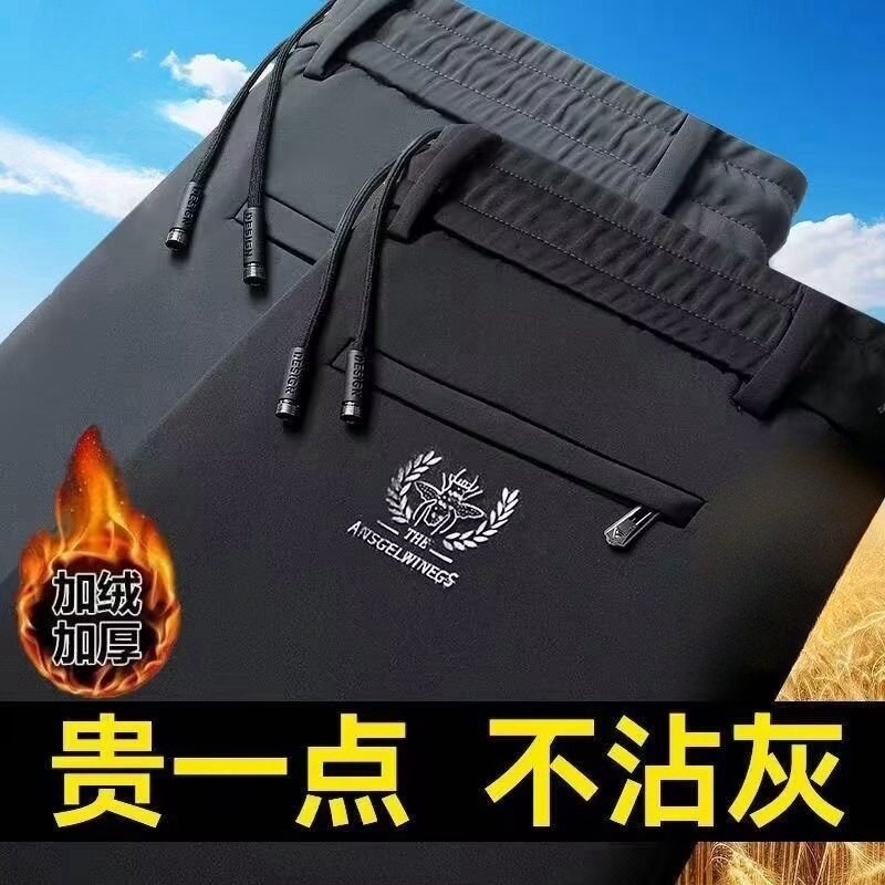 休闲宽松直筒秋季款加绒休闲裤男厚款松紧裤腰拉链口袋商务长裤子|undefined