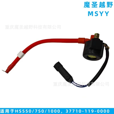 Other power supply, ignition system Huansong 550/750/1000