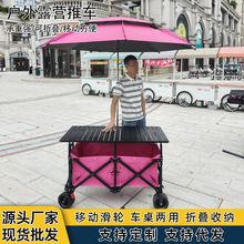 现货可折叠升降聚拢摆摊露营户外露营车带桌板夜市小吃地摊摆摊车