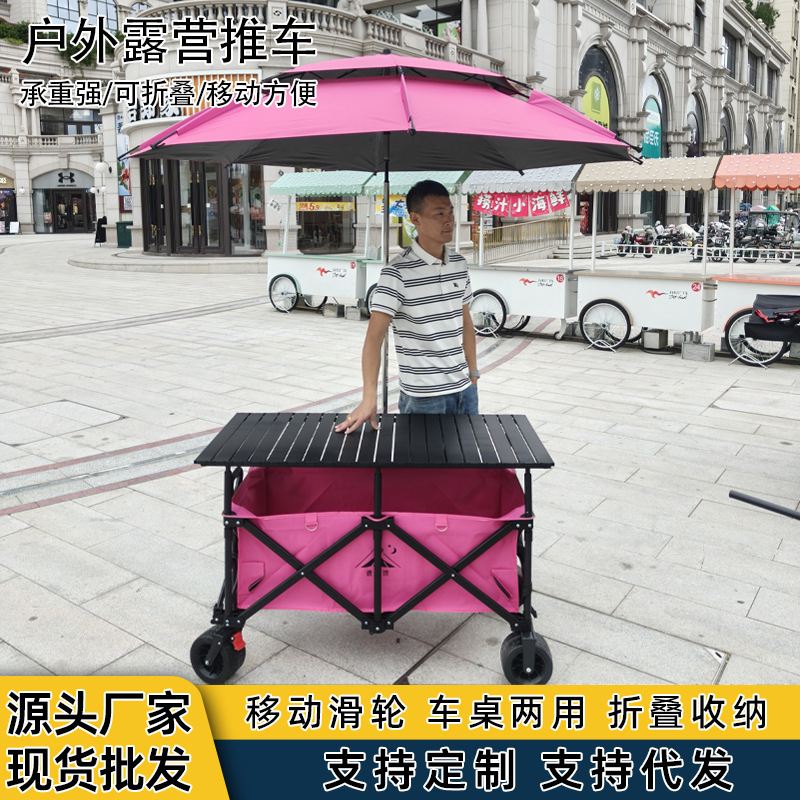 现货可折叠升降聚拢摆摊露营户外露营车带桌板夜市小吃地摊摆摊车